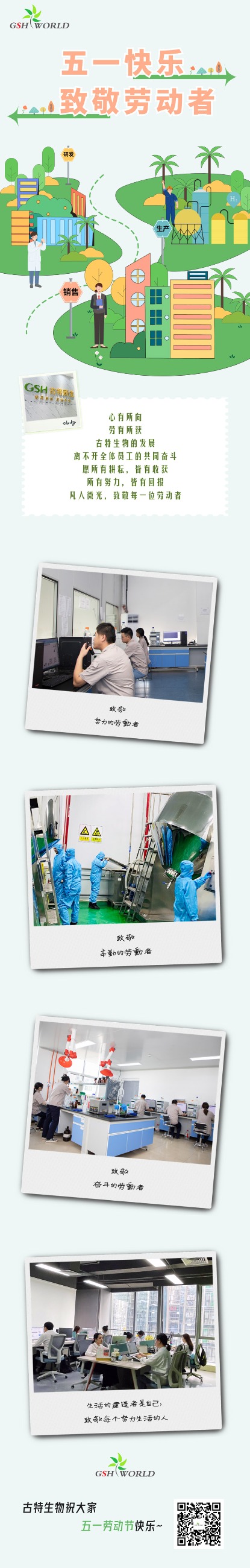 五一勞動(dòng)節(jié) | 心有所向，勞有所獲