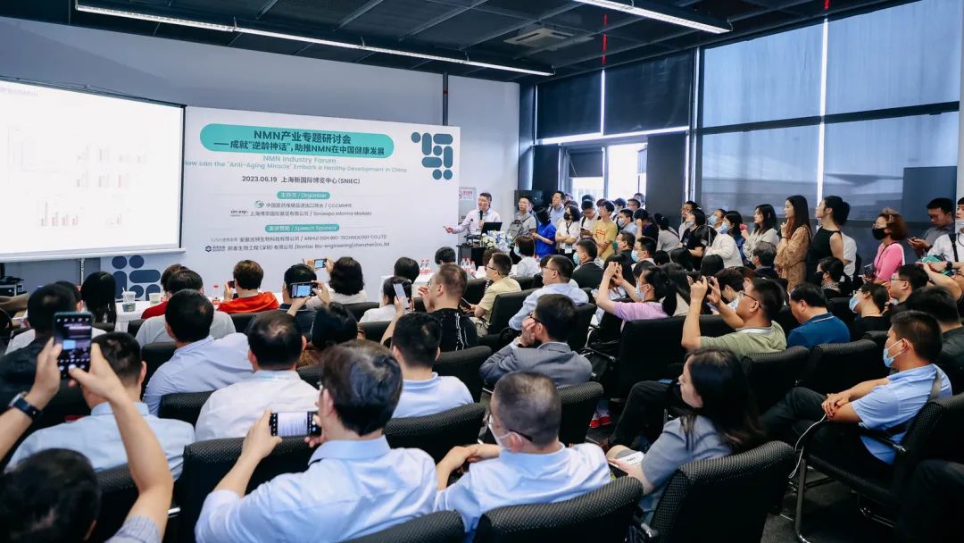 NMN產業專題研討會