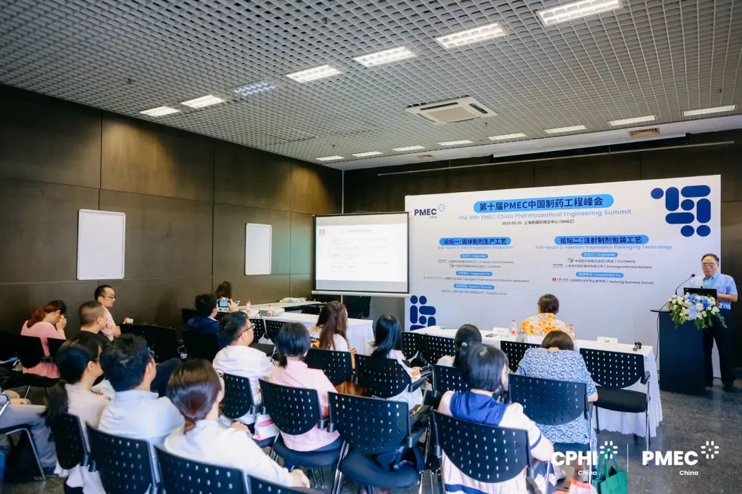 大灣區(qū)醫(yī)藥工業(yè)制造4.0論壇暨廣東省藥學(xué)會(huì)制藥工程專(zhuān)業(yè)委員會(huì)2023年度學(xué)術(shù)會(huì)議