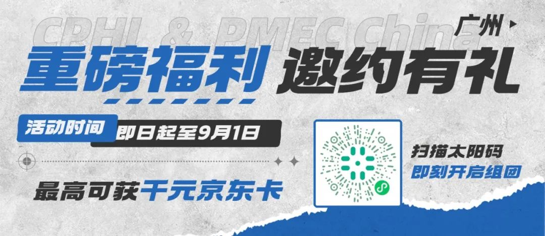 現(xiàn)在報(bào)名組團(tuán)參觀，更能贏取豐厚觀展大禮包！