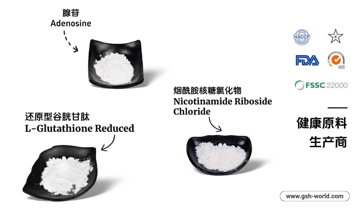 健康原料生產商