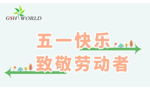 五一勞動節 - 心有所向，勞有所獲