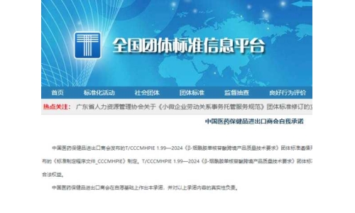 關注！由古特生物參與起草的NMN新團體標準正式發(fā)布！