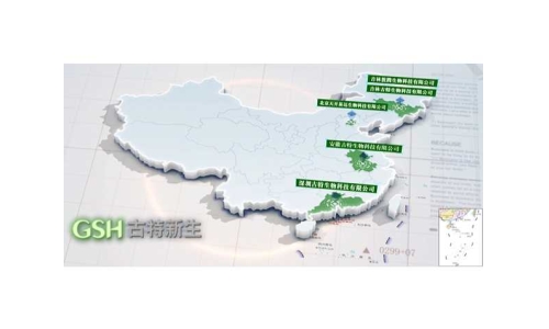 吉林日報聚焦延邊，報道古特吉林生產基地