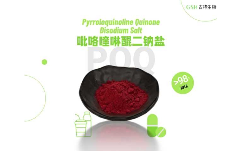 吡咯喹啉醌（PQQ）對皮膚衰老的干預效果